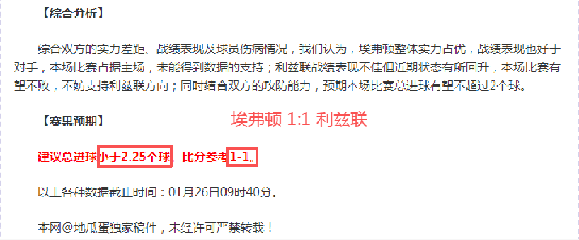 詹俊点评,热刺比赛如,盲盒探险,db体育入口,db体育官网,db体育app下载,db体育平台官网