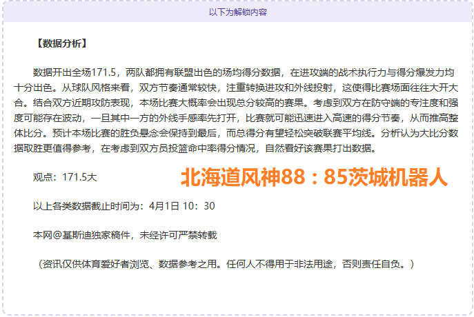 陈幸同战胜,伊藤美诚,晋级乒乓球,db体育入口,db体育官网,db体育app下载,db体育平台官网