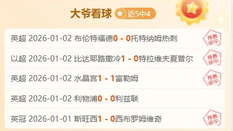 金球奖展望：登贝莱领跑，拉菲紧随，姆巴佩暂居第四