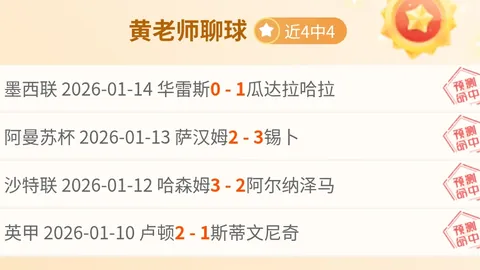 大乐透期号专家质合分析：黄蜂客场表现评估